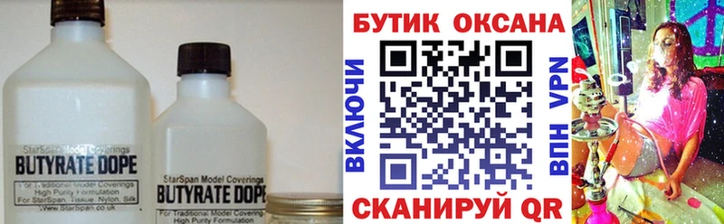 БУТИРАТ оксана  omg сайт  Спас-Деменск 