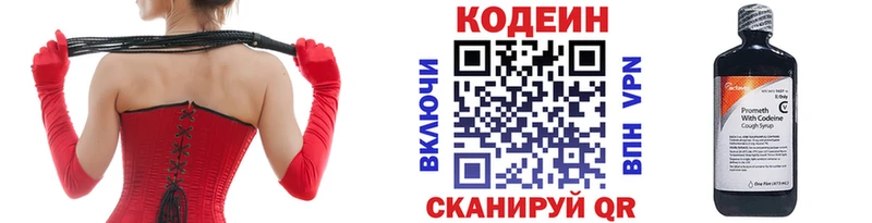 нарко площадка клад Спас-Деменск Кодеин напиток Lean (лин)