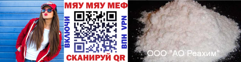 Меф мяу мяу мука Спас-Деменск
