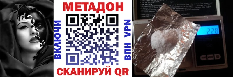 Метадон VHQ  Спас-Деменск 